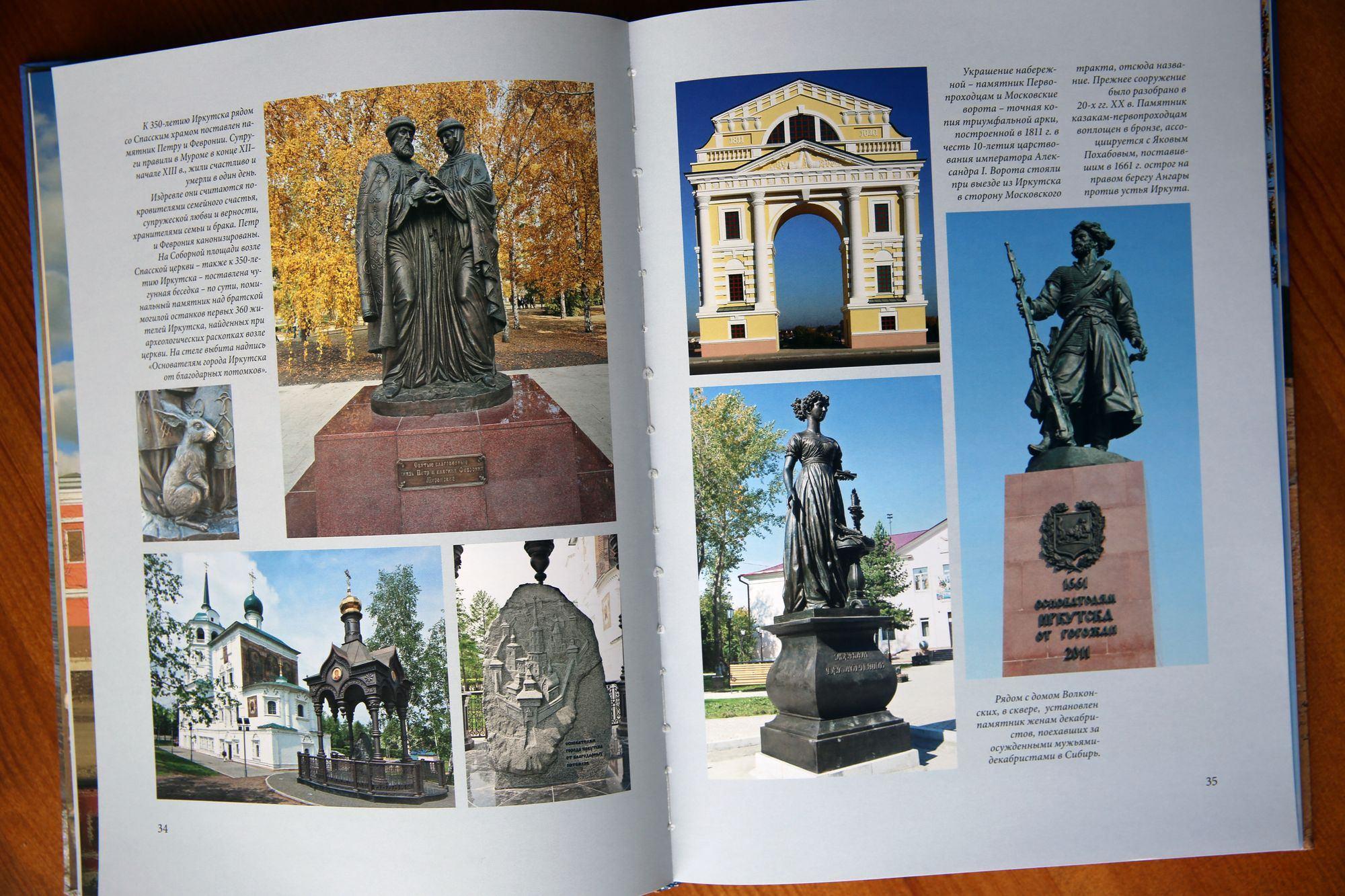 Книжно-иллюстративная выставка «В памятниках наше история»