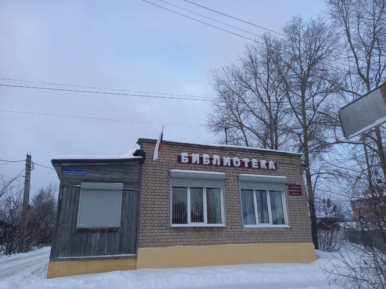 Семейная библиотека – филиал № 9 г. Иваново