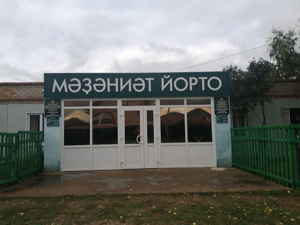 Купить Дом Яр Бишкадак Ишимбайский Район