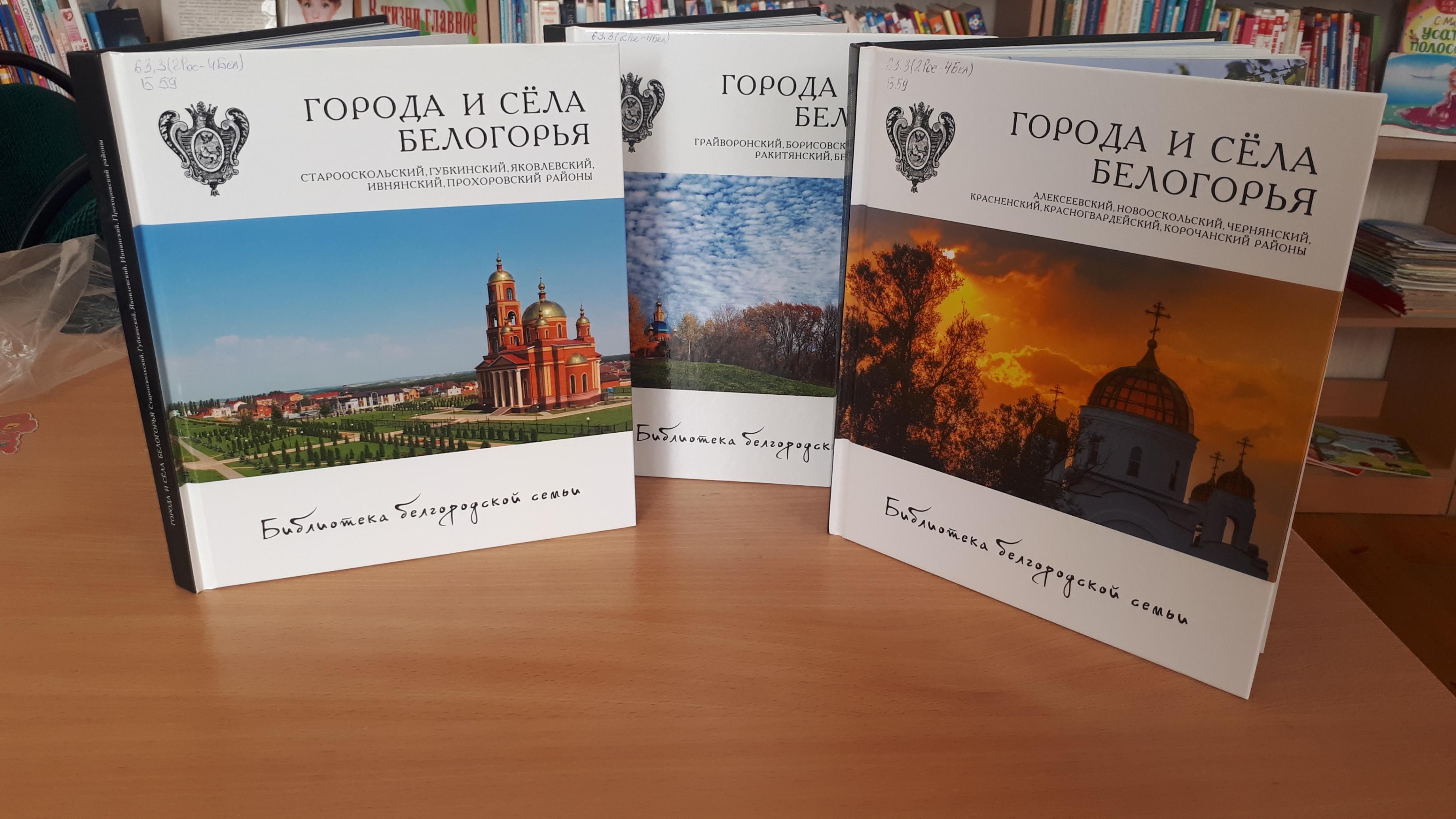 Громкие чтения «Читаем о своей земле»