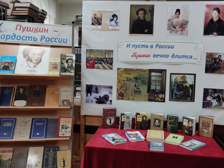 Книжная выставка «Волшебный мир Пушкина»