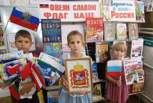 Беседа «Три цвета страны»