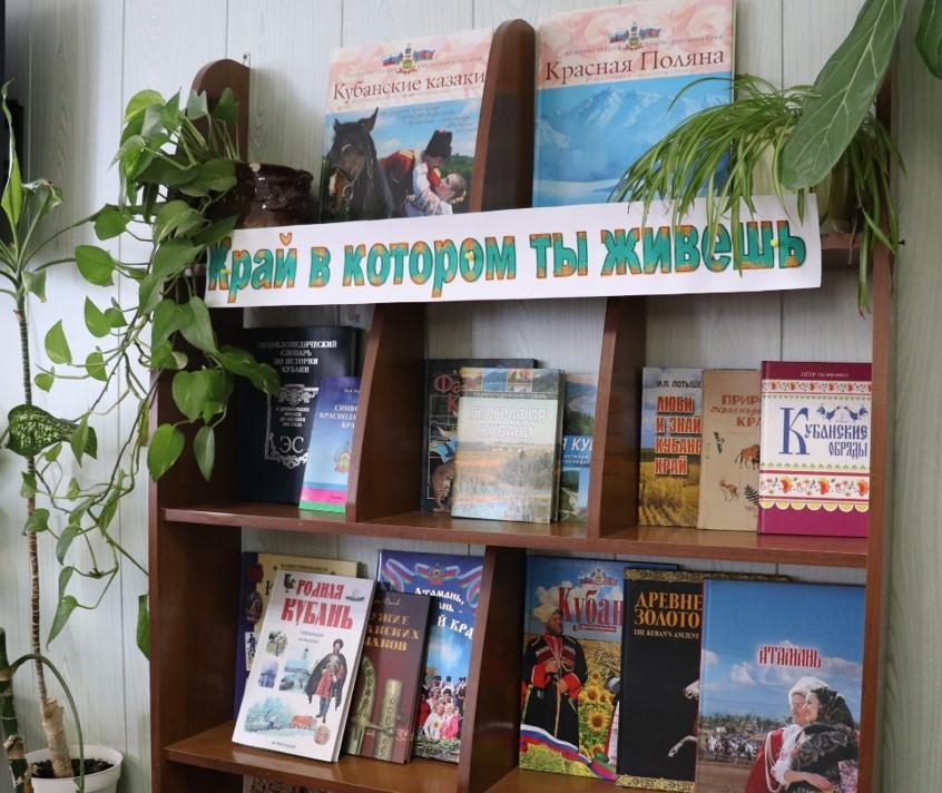 Программа «Культурные сокровища Кубани: от истории к современности»