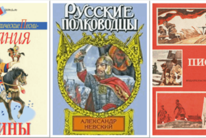 Выставка «От бойцов богатырей до героев современности»