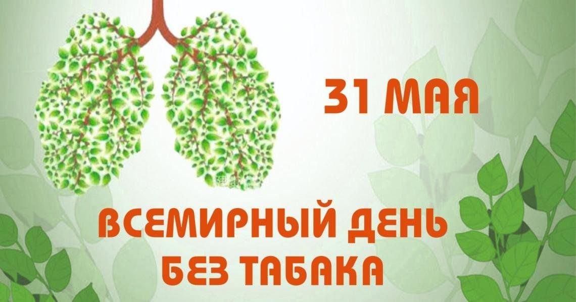 Антинаркотическая диско программа «Скажи сигаретам «НЕТ».