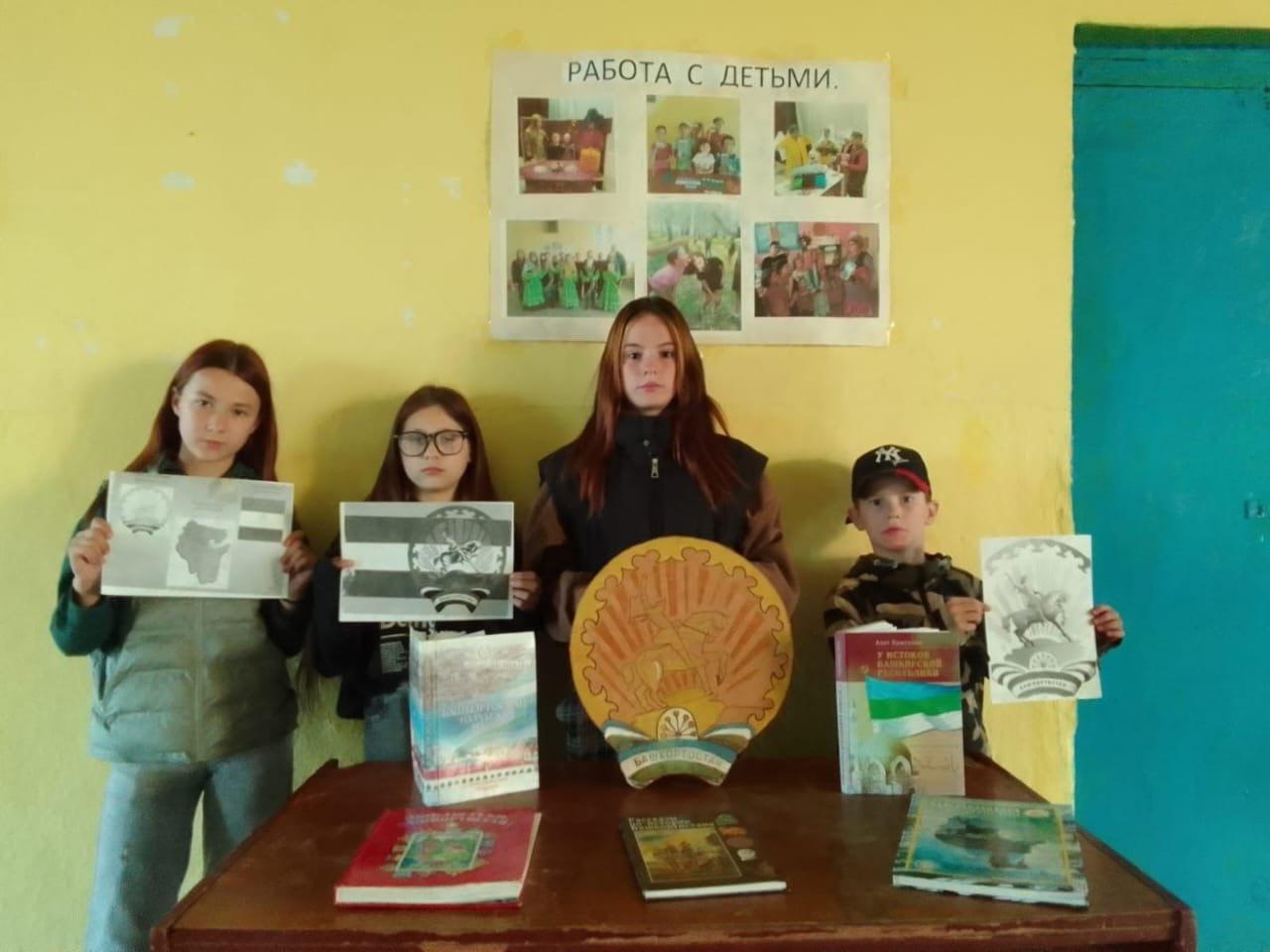 Тематический час «Я гражданин Республики «Башкортостан»