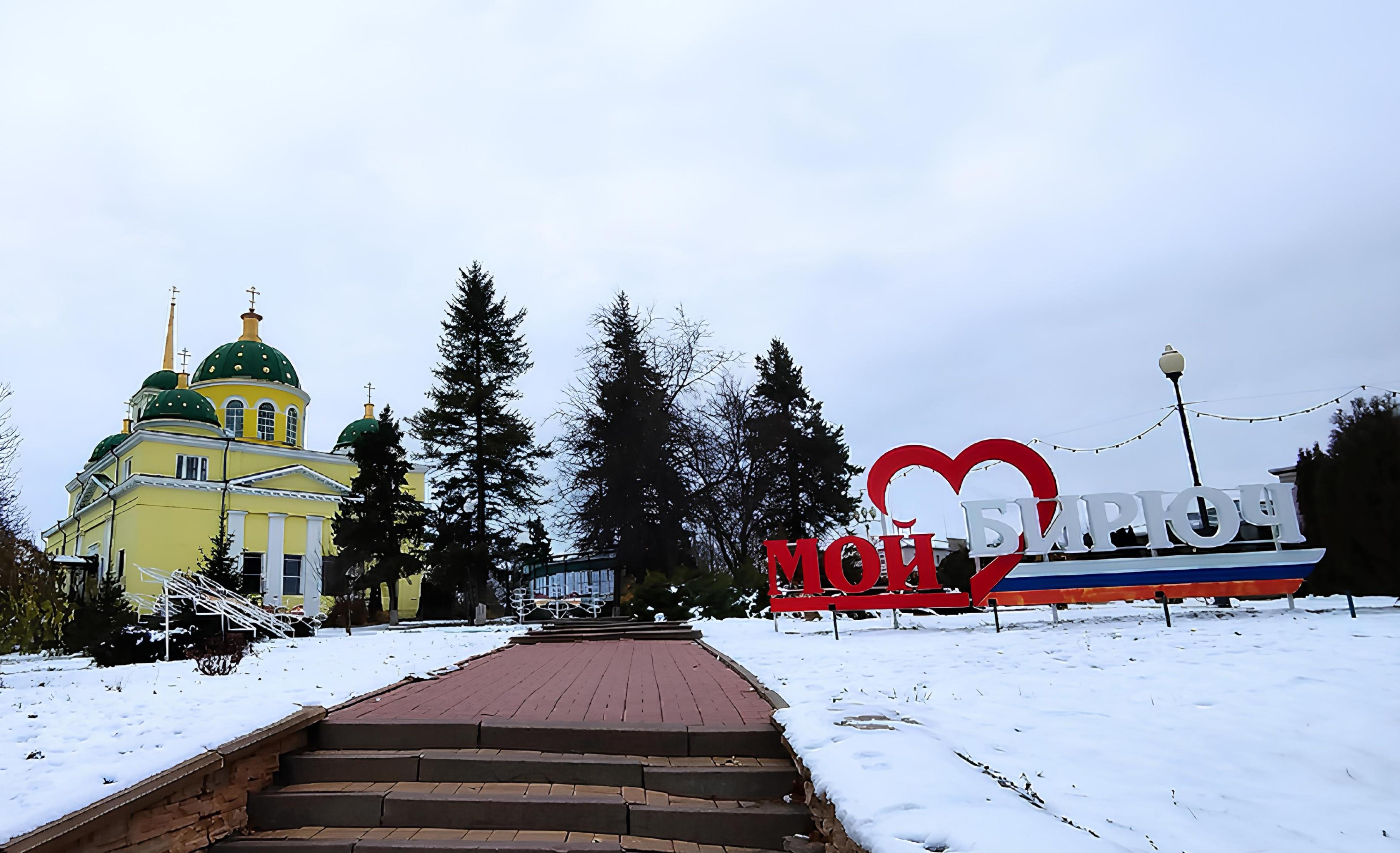 Музейный урок «И возник город Бирюч»