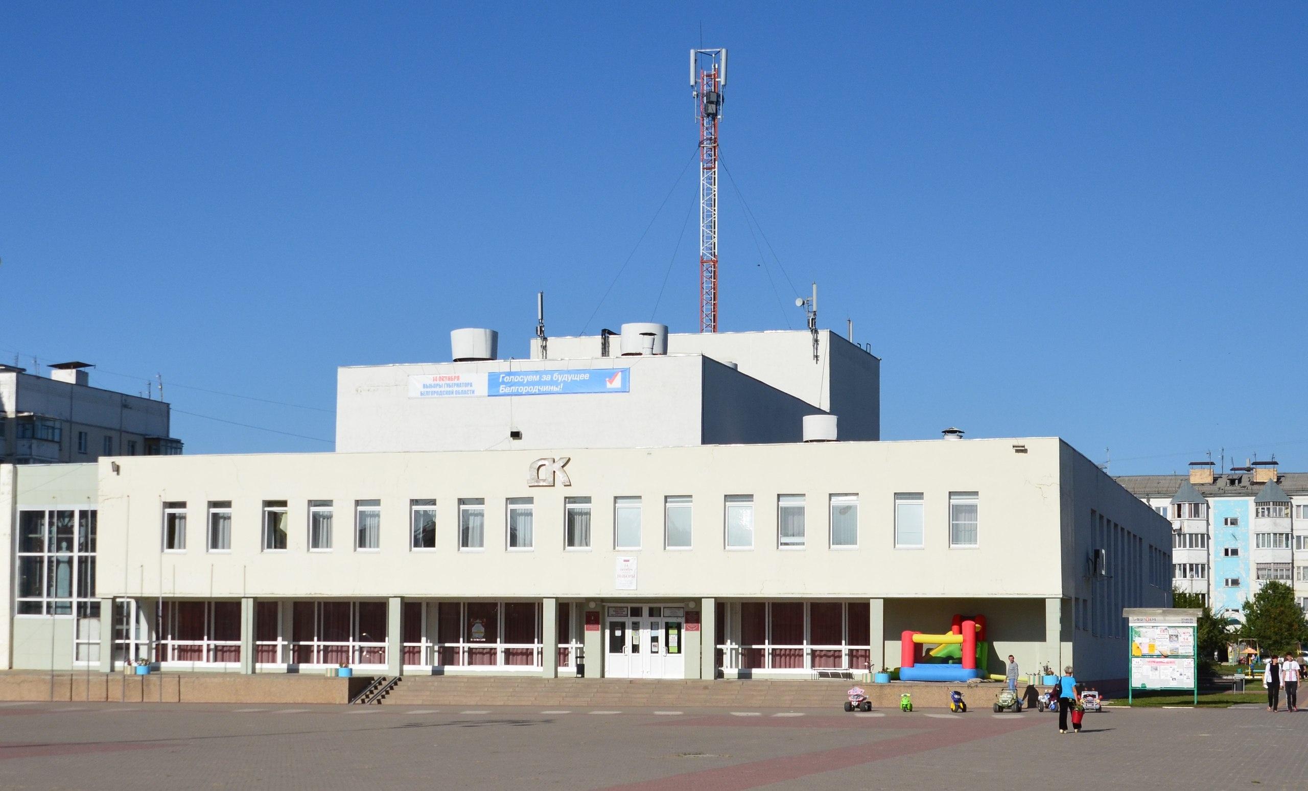 Разумное белгородская. ДК разумное Белгородский район. Разуменский центр культурного развития. Дом культуры в Белгородской области в Разумном. П разумное Белгородская область.