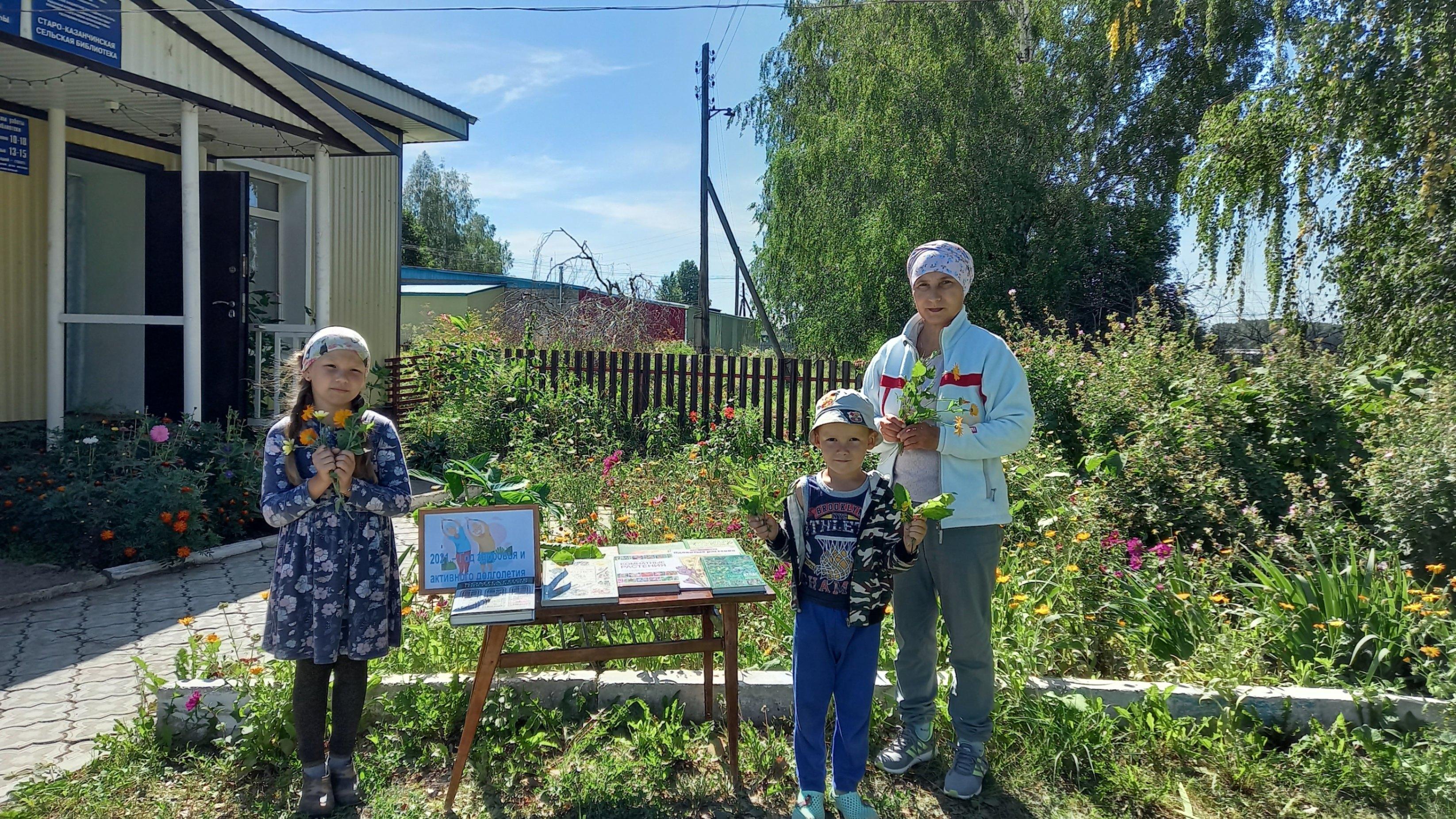 Познавательный час «Лекарства под ногами».