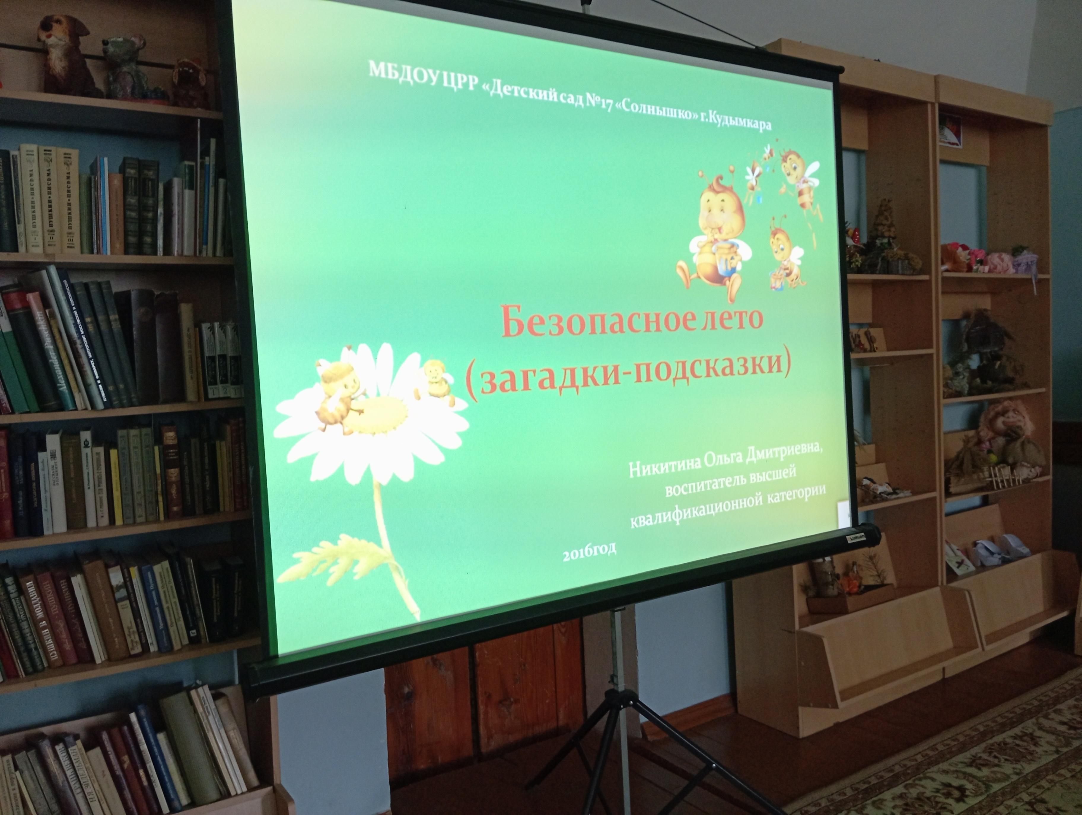 «Много правил есть на свете»
