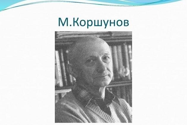 Книжная выставка «Школьная вселенная Михаила Коршунова»