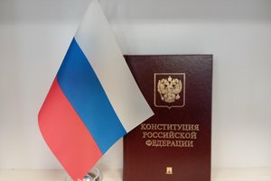 Программа «Основной закон страны»
