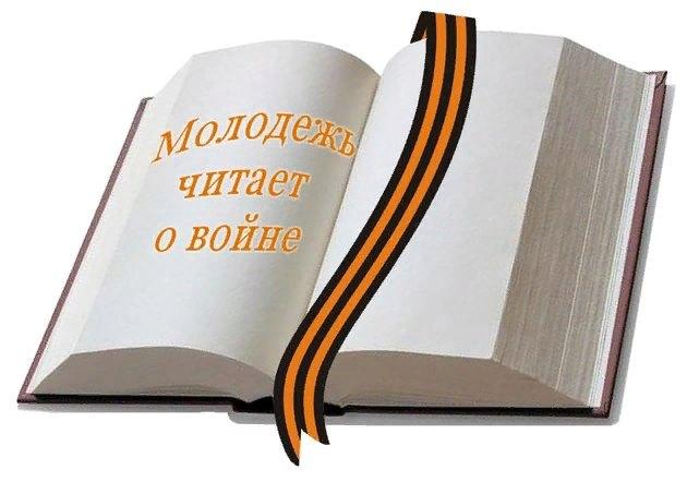 Международная молодежная патриотическая акция «Полк@Победы»