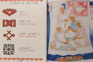 Книжная выставка «Год единства народов России»