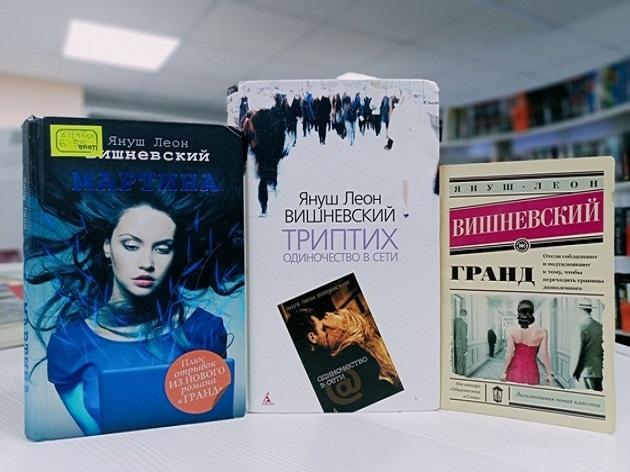 Книжная выставка «Одиночество в сети»