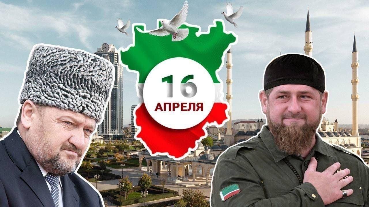 Беседа на тему: «16 апреля - день мира в ЧР», посвященная ко дню отмены КТО
