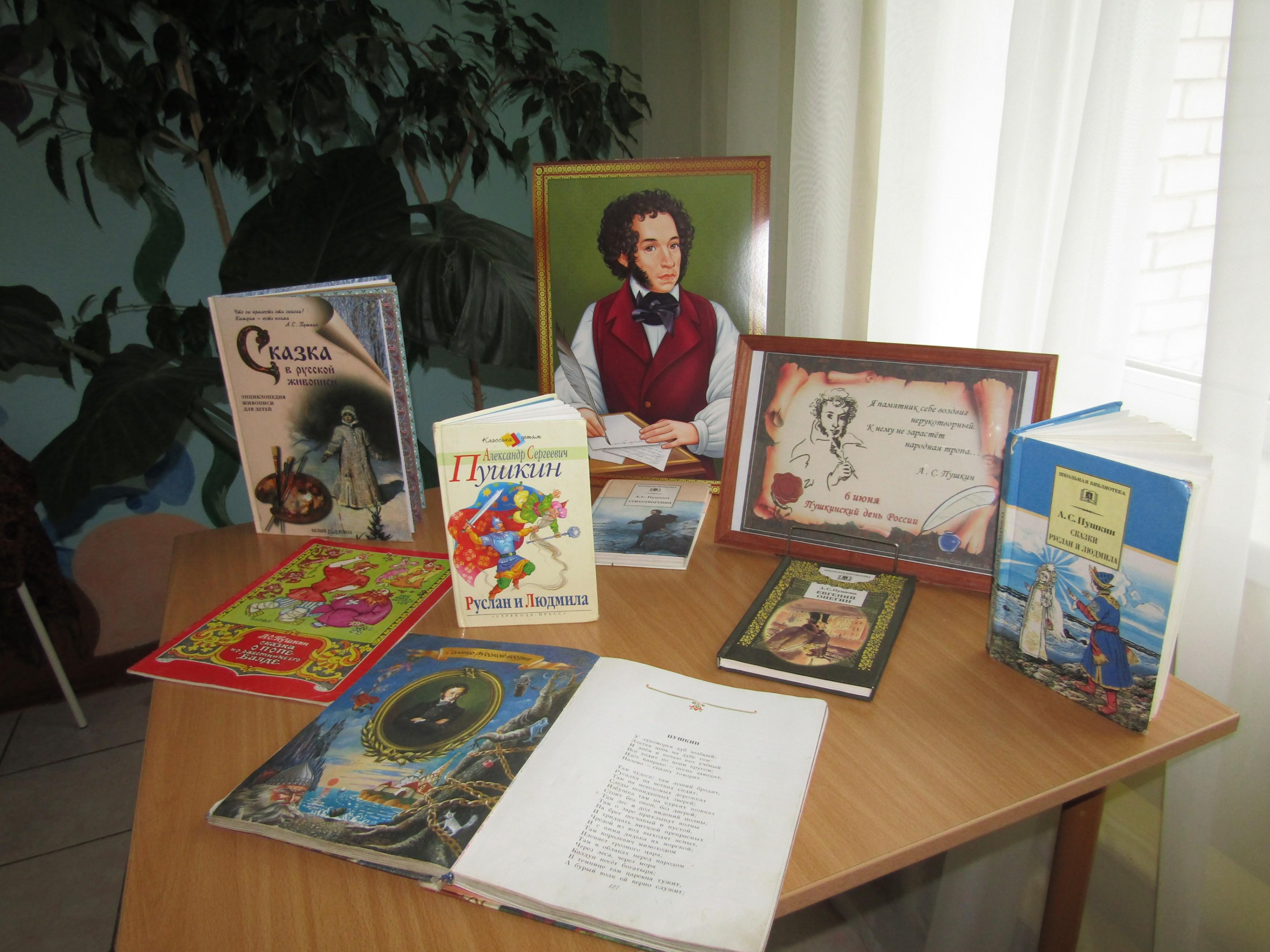 Литературная игра «Гадание по Пушкину»