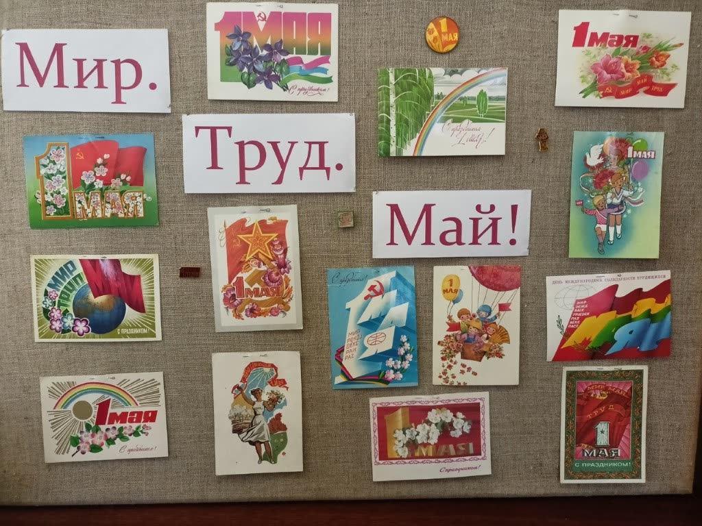 «Творения весны и труда!»