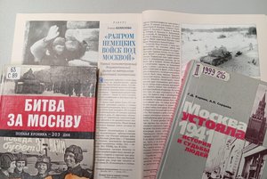 Книжная выставка «Битва за Москву: история великого сражения»