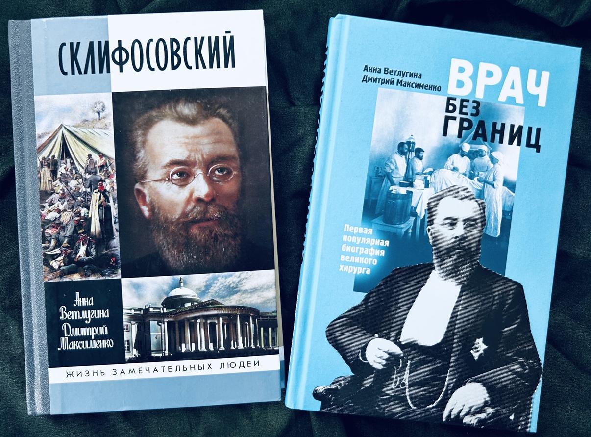 Выставка «Реформатор отечественной хирургии»