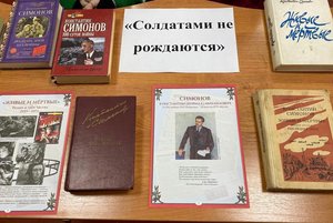 Солдатами не рождаются