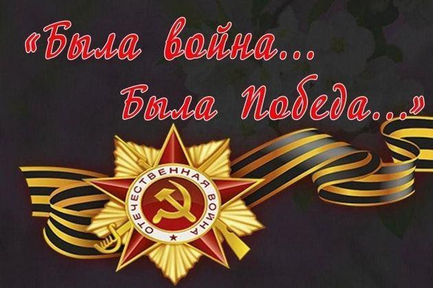 Книжная выставка «Была война, была Победа!»