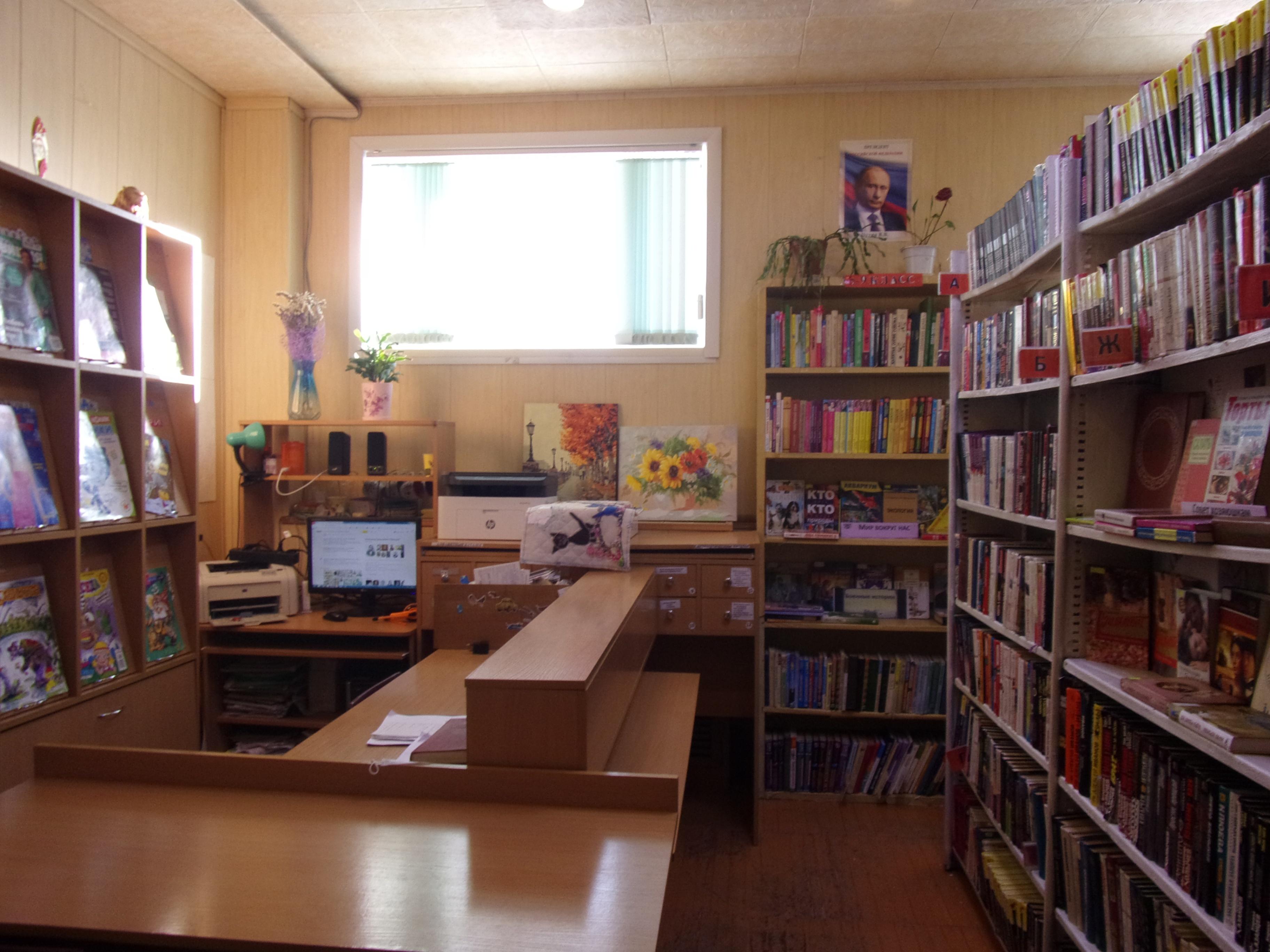 Сайт свердловской библиотеки. Центральная детская библиотека в Белоярском.