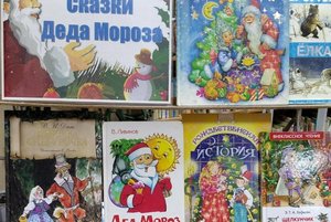 Выставка «Сказки Деда Мороза»
