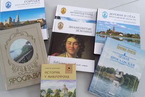 Книжная выставка «Страницы истории области»