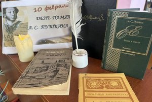 Квест «Таинственное послание Пушкина»