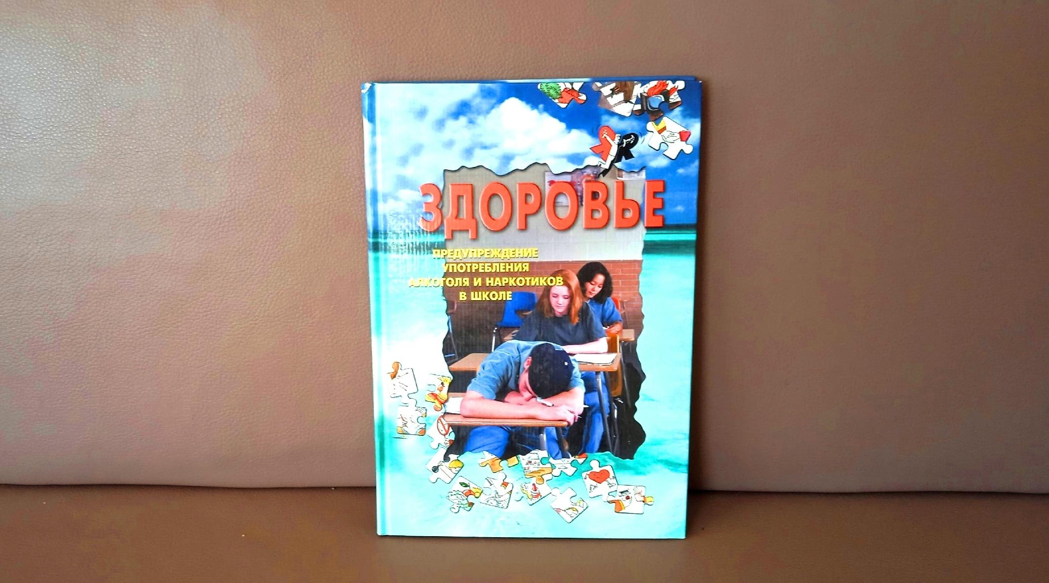 Книжная выставка «Опасные наслаждения»