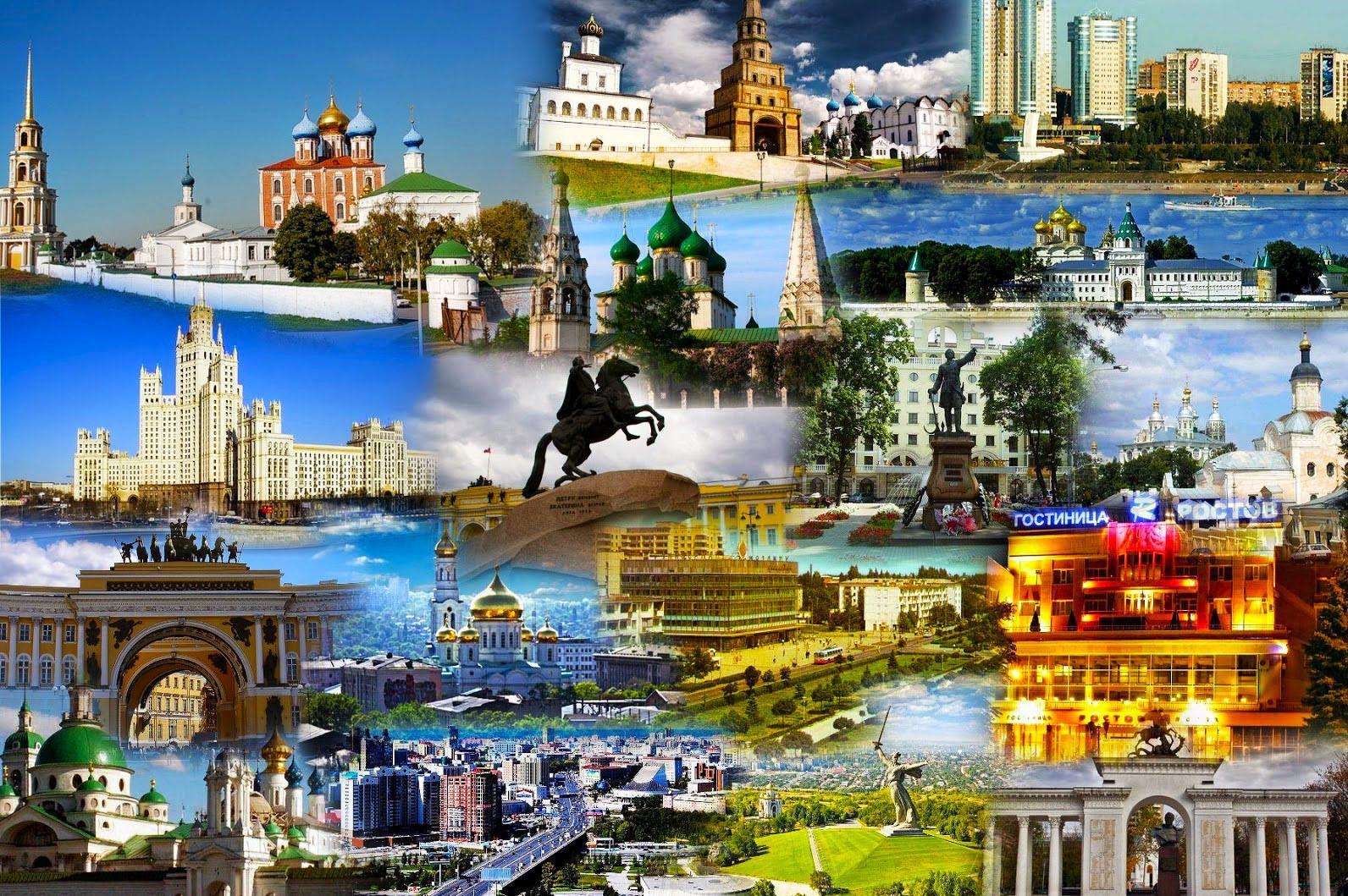 Квиз-игра «Угадай город России»