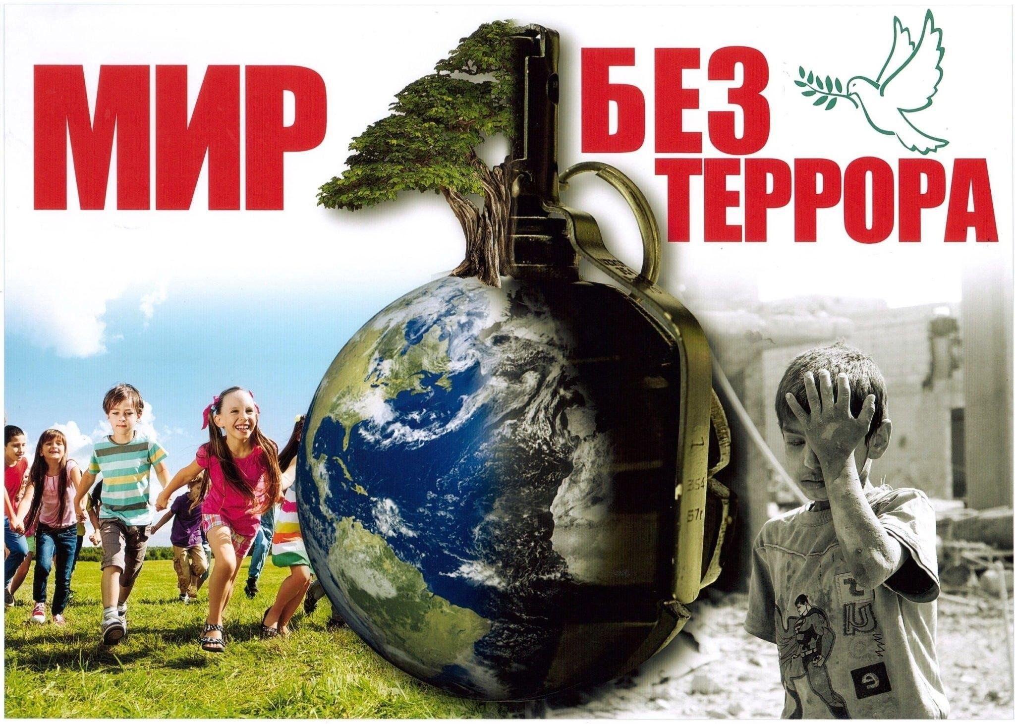 «Мир без террора»–тематический час по профилактике терроризма и экстремизма.