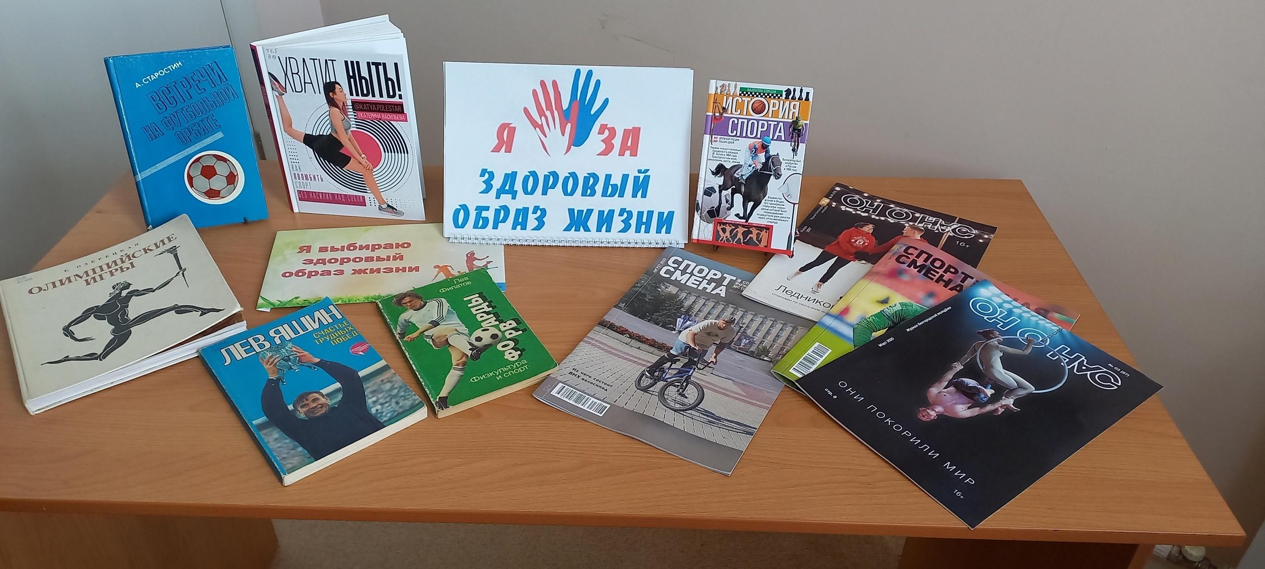 Акция «На пути к здоровью и долголетию»
