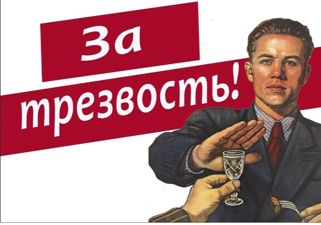 «Трезвость-стильно,модно!»беседа 27.09.2024г