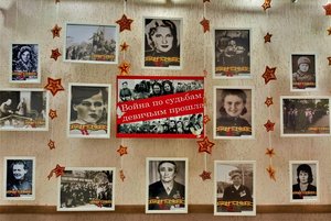 Фотовыставка «Война по судьбам девичьим прошла»