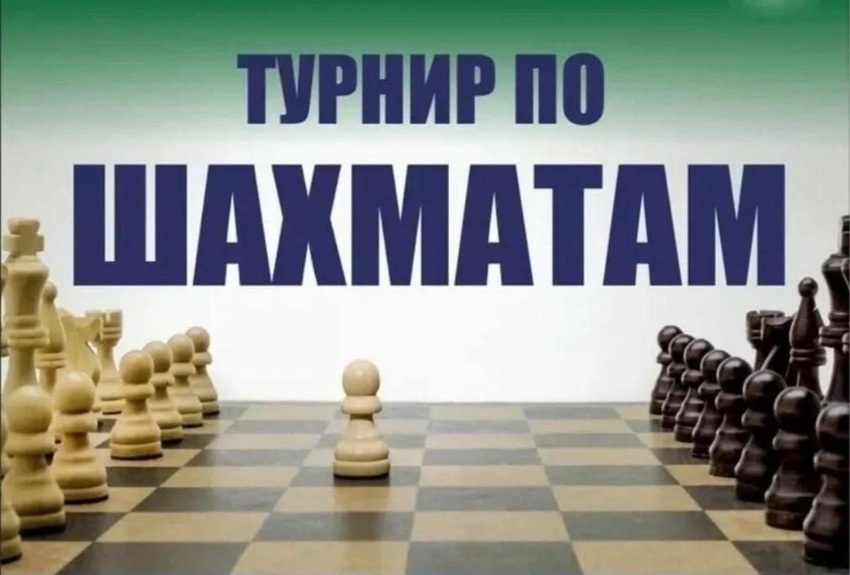 Турнир ко Дню шахмат «Поле чудес»
