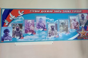 «Героями не рождаются, героями становятся»