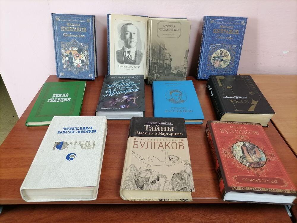 «Булгаковская мистика»