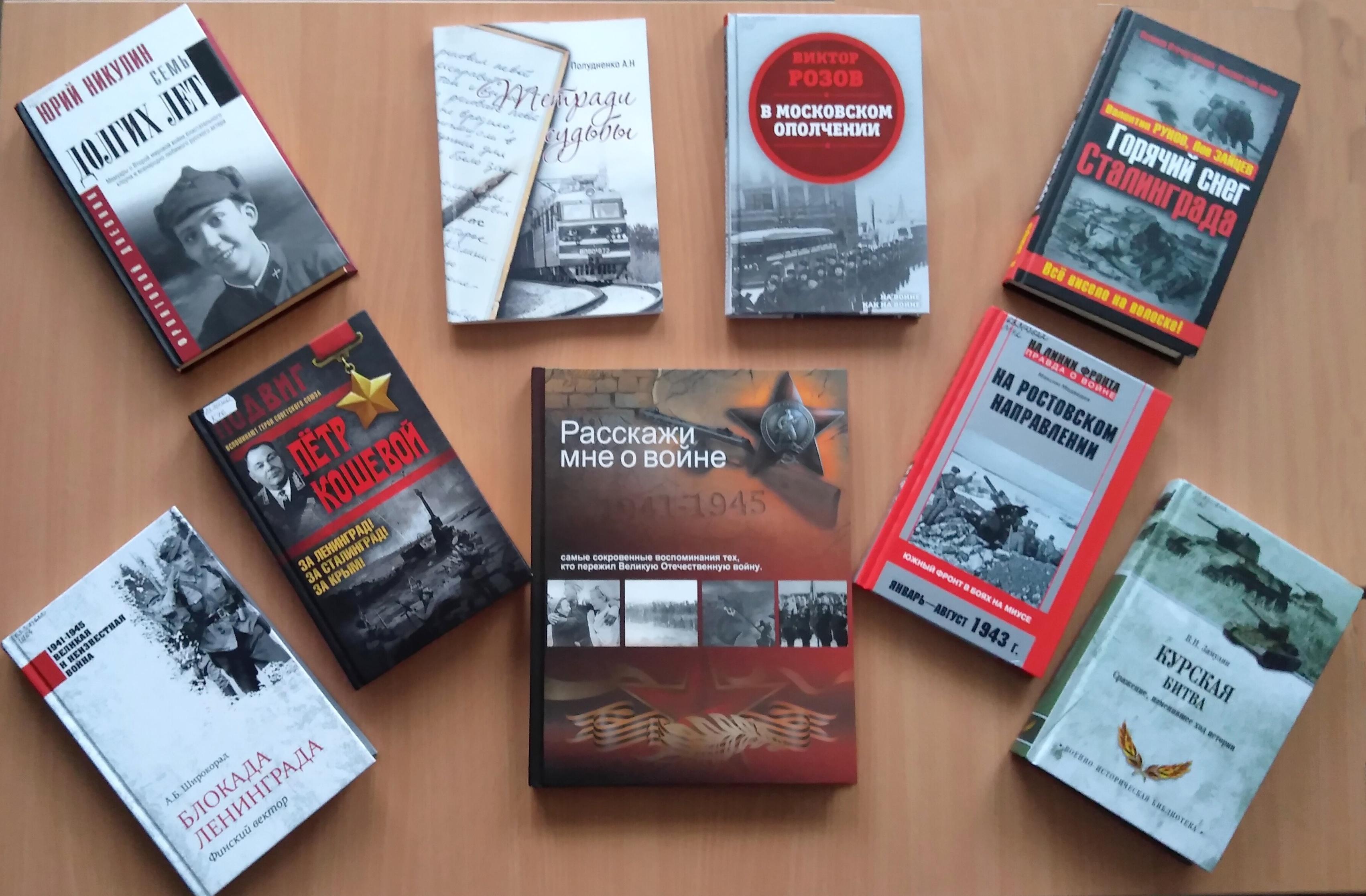 Виртуальная выставка «Расскажи мне о войне»
