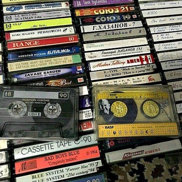 Кассеты 90 х. Старые аудиокассеты. Дискотека 90-х кассета. Магнитофонные кассеты 90-х.