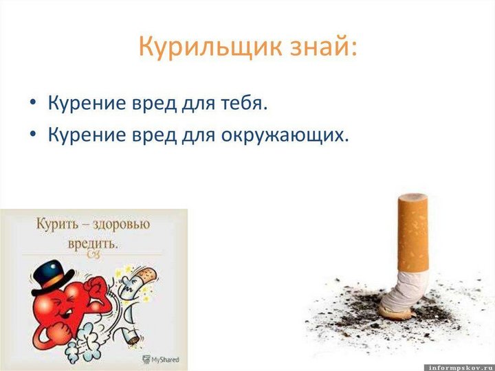 20 вредных. 20 вредных