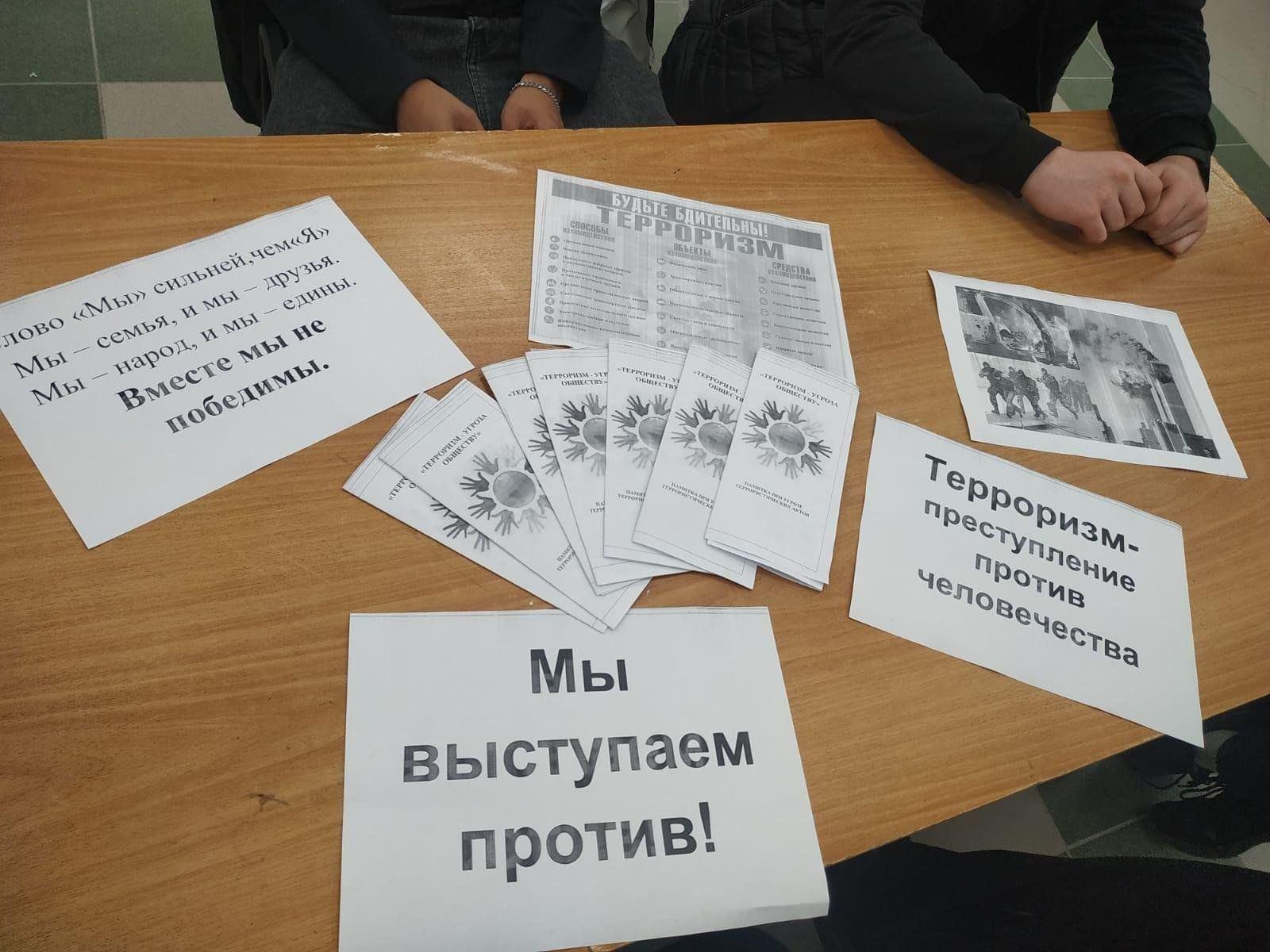 Тематическая беседа«Терроризм-территория страха»