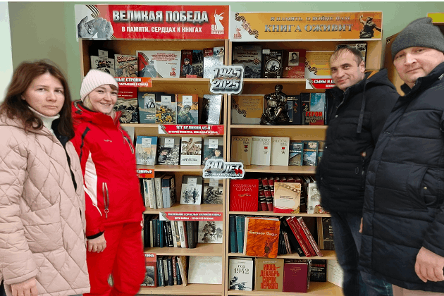 «И память о войне книга оживит»