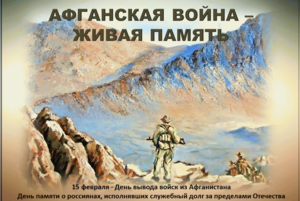 «Живая память»