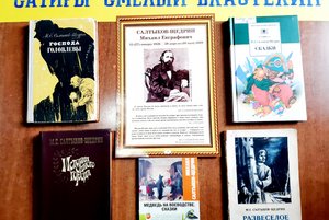 «Сатиры смелый властелин»