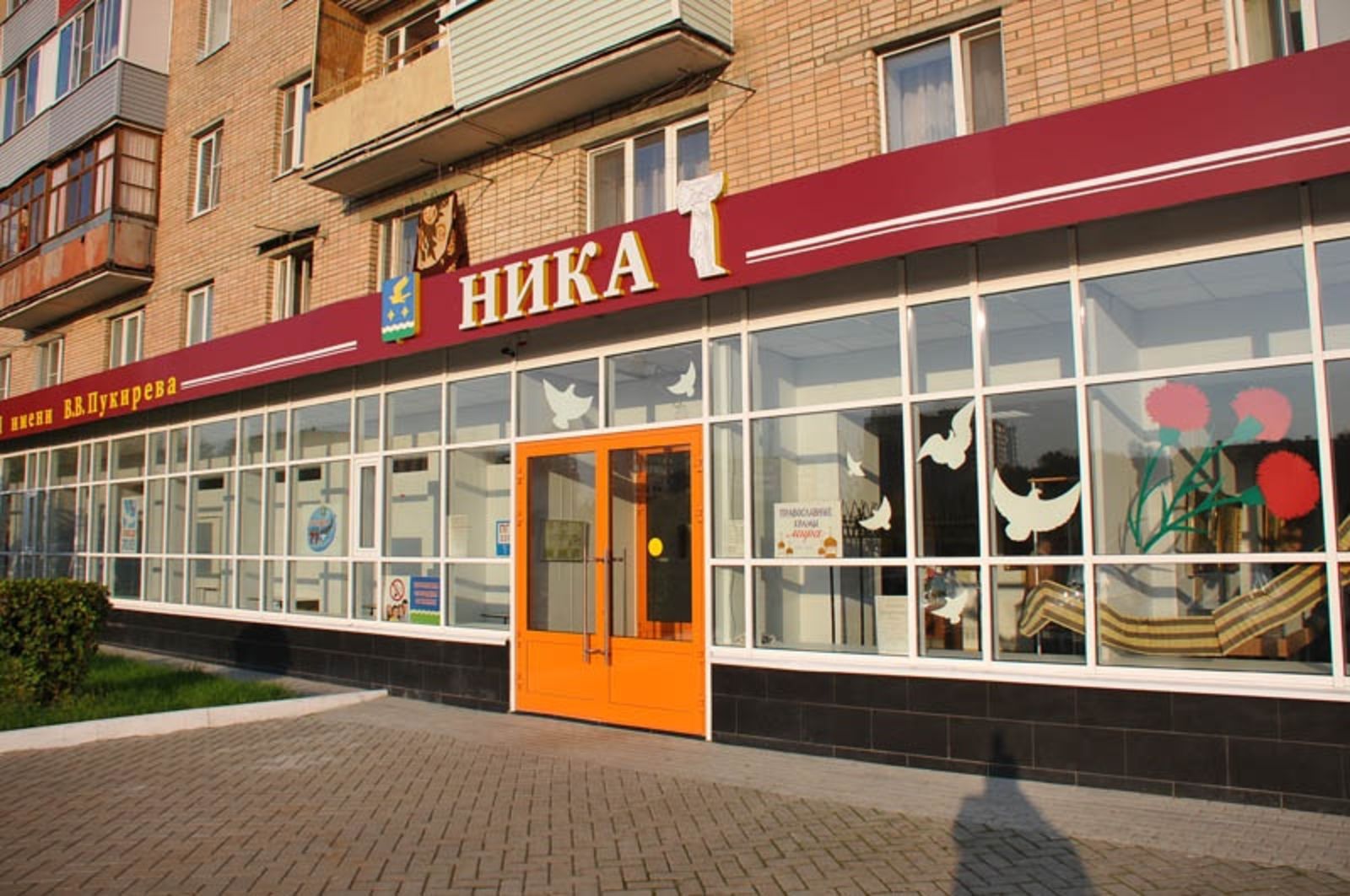 Галерея «Ника»