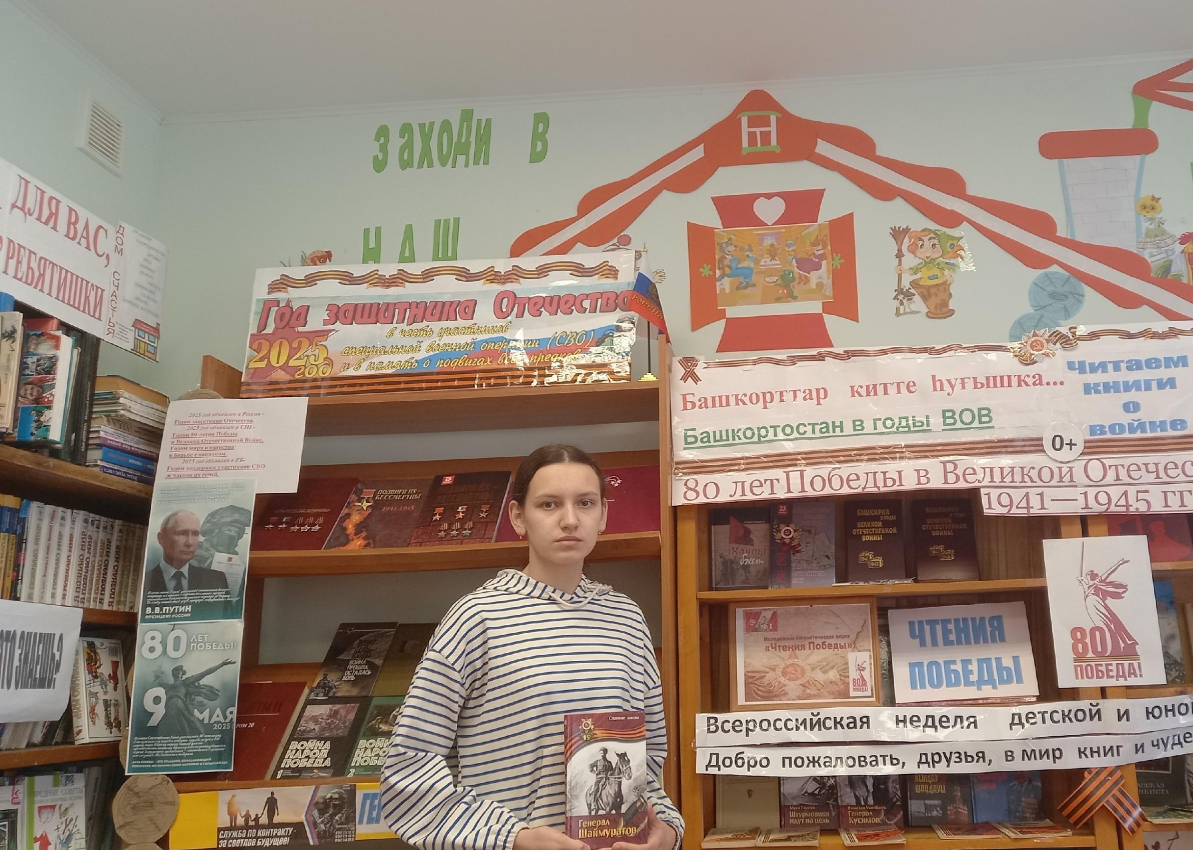 Громкое чтение «Читаем детям о Великой Отечественной войне»