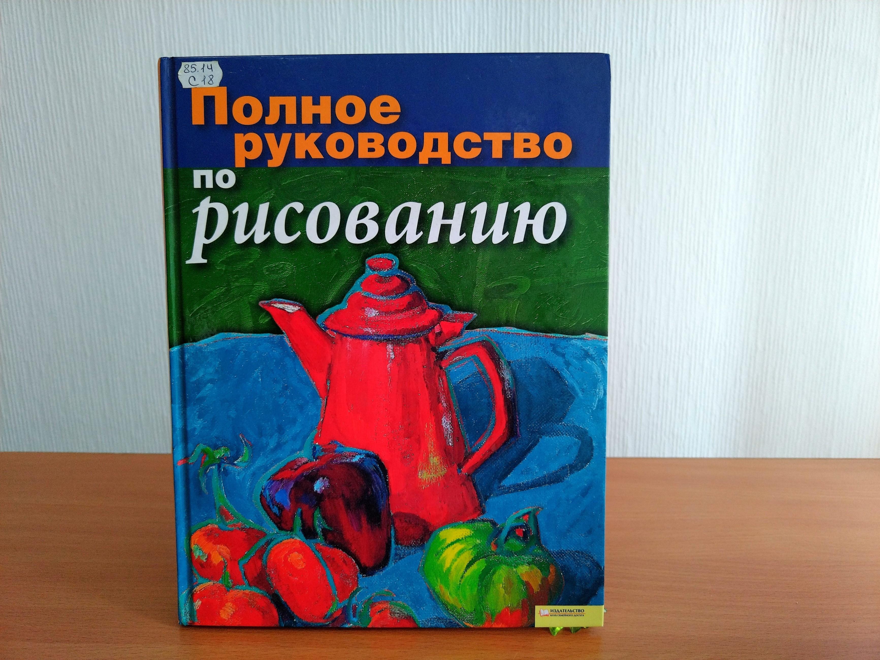 Выставка самоучителей «О, сколько нам открытий чудных…»