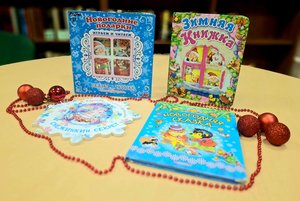 Выставка-обзор «Время сказочных историй»